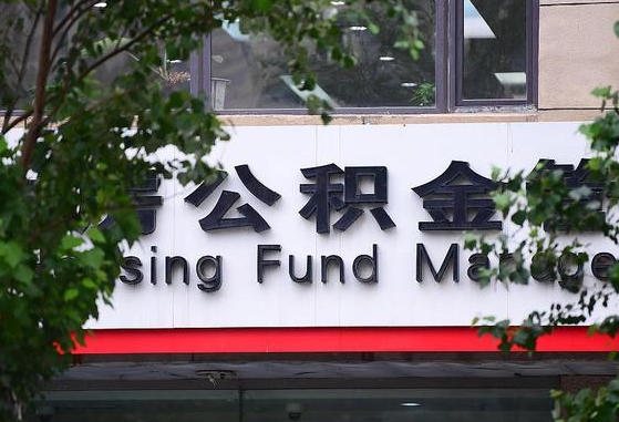 杳公积金-当阳公积金代办平台